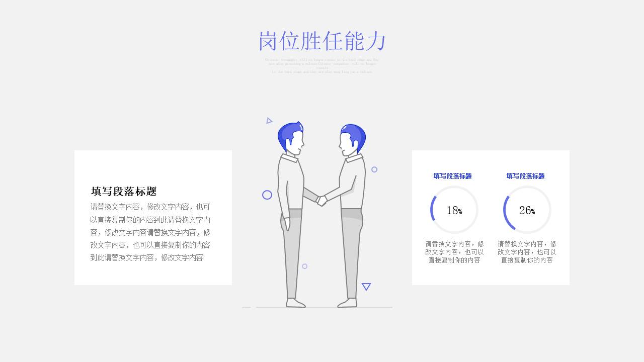 个人简历 (30).pptx